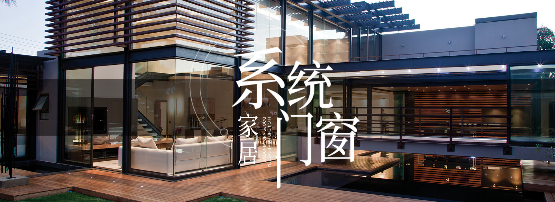 梵帝爾門(mén)窗-為你追求更多