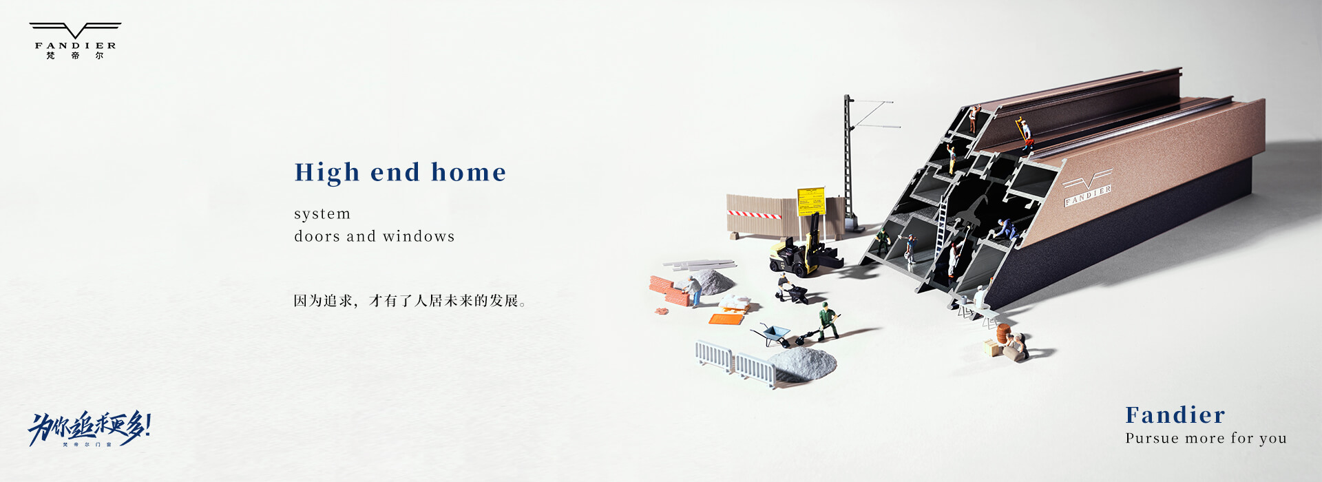 梵帝爾門(mén)窗-為你追求更多3