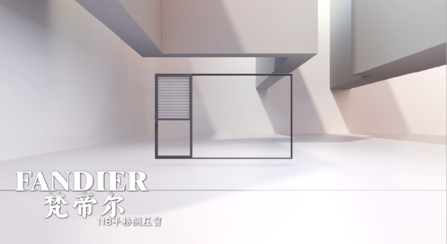 梵帝爾威爾堡118平移側(cè)壓窗